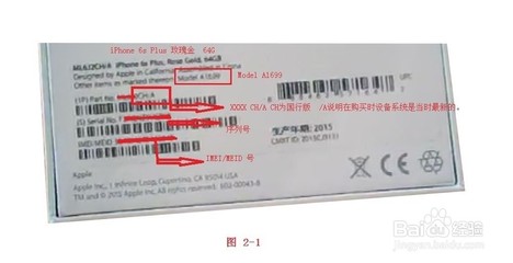 6s包装盒序列号在哪