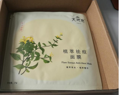 撕开面膜包装的体会