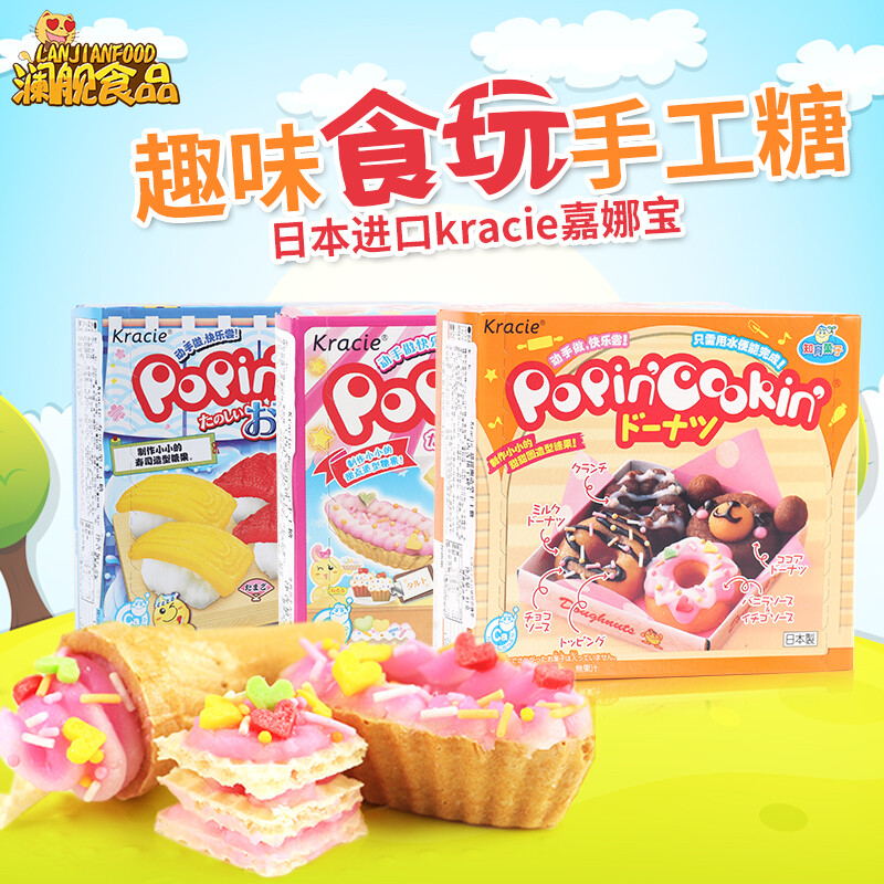 自制食玩包装什么