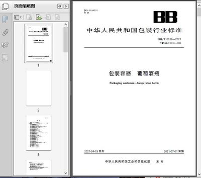 运输包装的技术要求吗