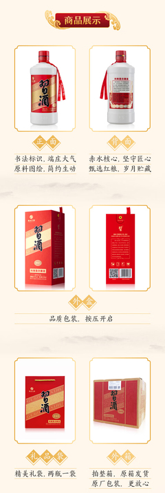 原浆酒珍藏版红色包装