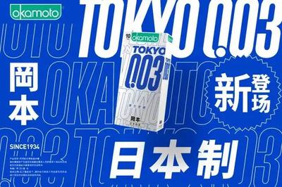 冈本蓝色包装好用嘛