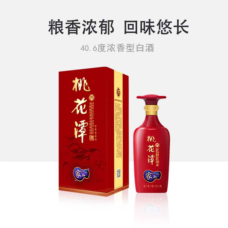 原浆酒珍藏版红色包装