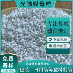 pp塑料颗粒 甲醛