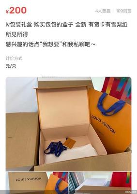 正品lv包装盒都有什么意思