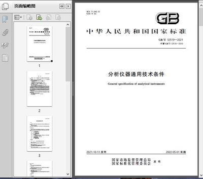 运输包装的技术要求吗