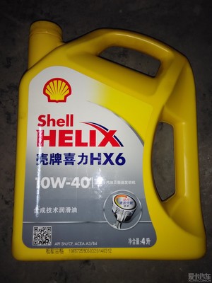 壳牌hx6新包装