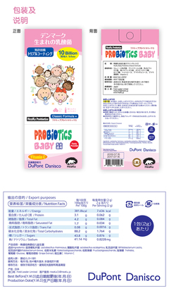 熊健婴幼儿益生菌包装