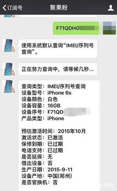 6s包装盒序列号在哪