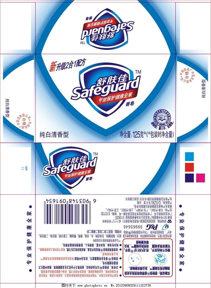 肥皂包装设计尺寸