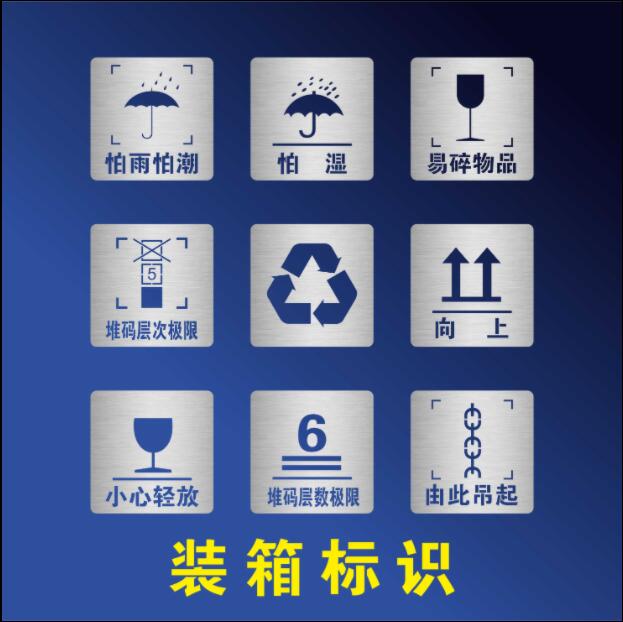 包装箱文字标识
