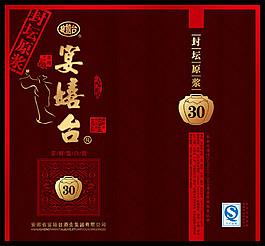 原浆酒珍藏版红色包装