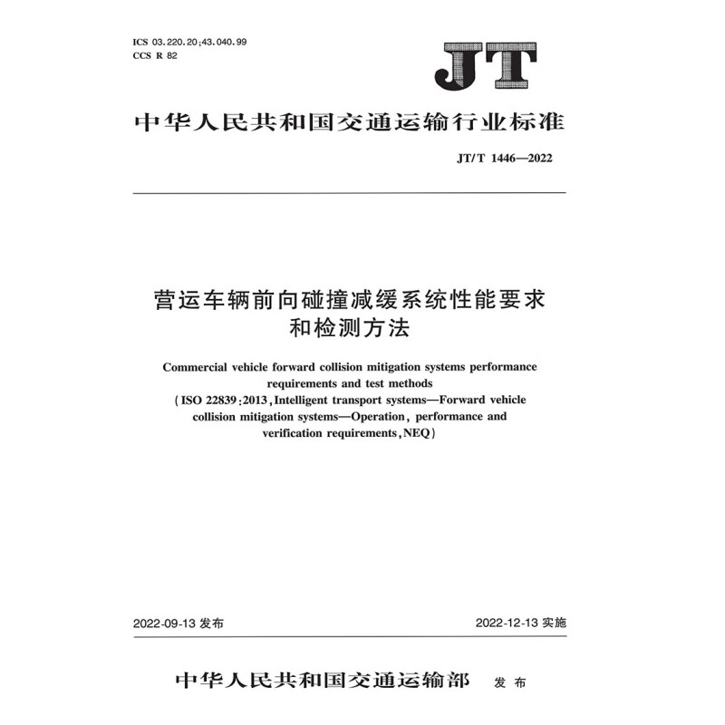 运输包装的技术要求吗