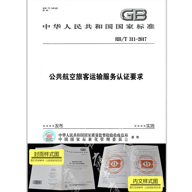 运输包装的技术要求吗