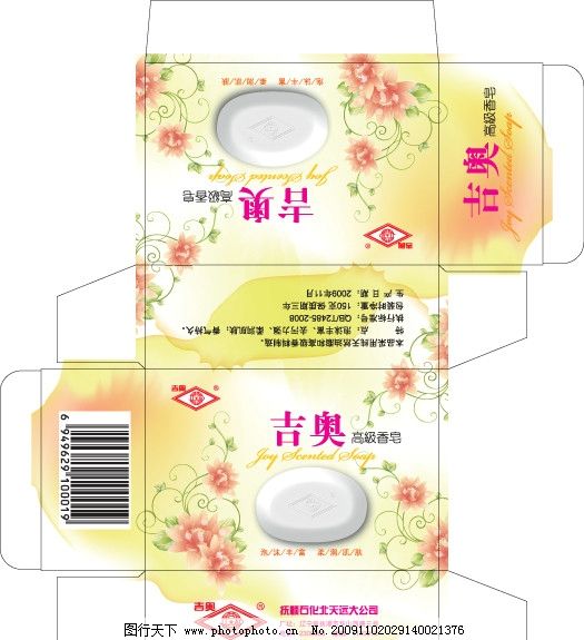 肥皂包装设计尺寸