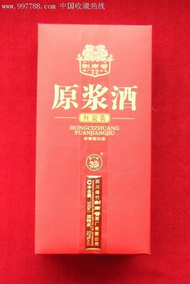 原浆酒珍藏版红色包装