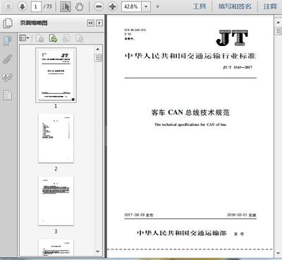 运输包装的技术要求吗