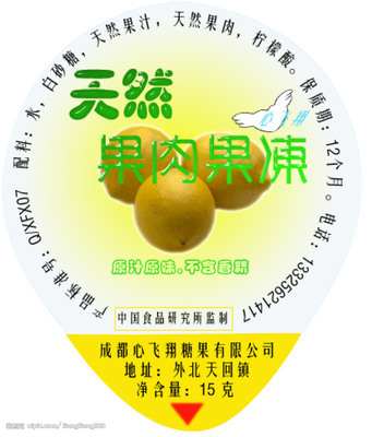食品包装 监制