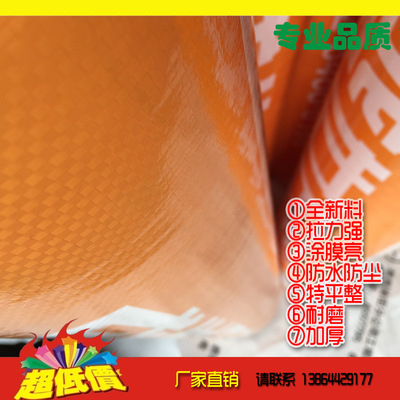 pp覆膜编织布