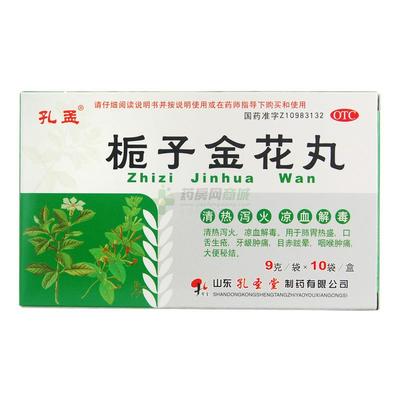 孔孟栀子金花丸新包装