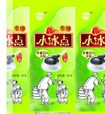 黑芝麻雪糕 包装