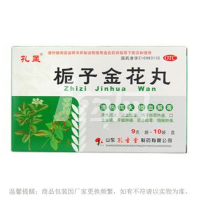 孔孟栀子金花丸新包装