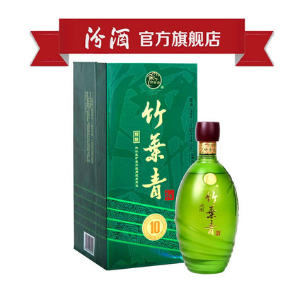 山西汾洒竹叶青的包装