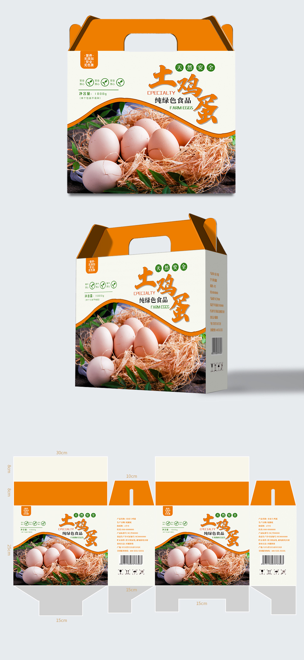 鸡蛋包装木盒