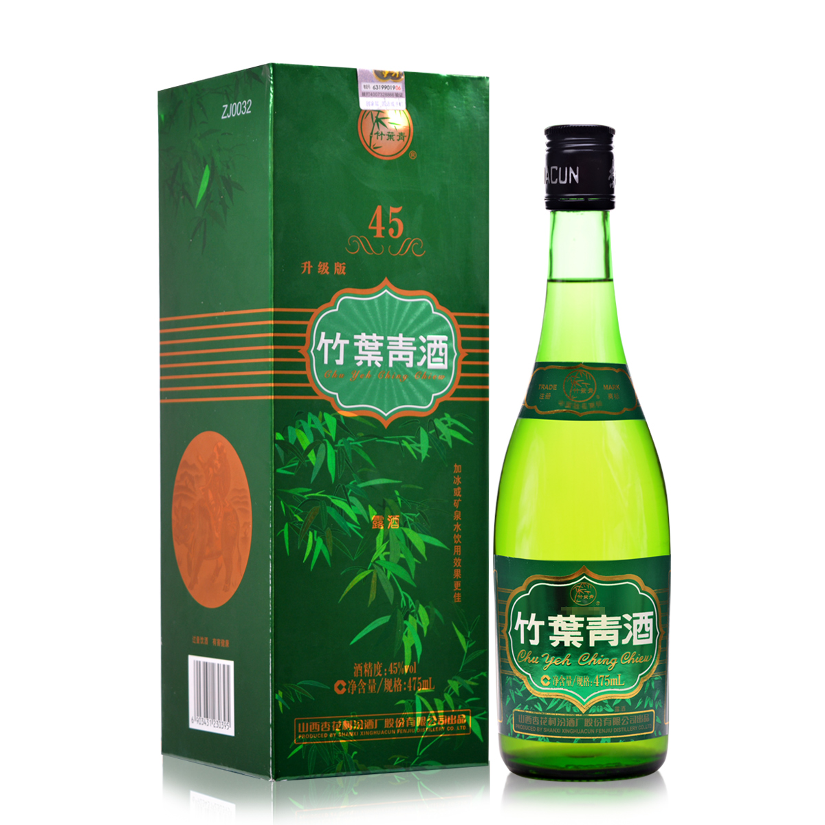山西汾洒竹叶青的包装