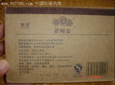 食品包装 监制