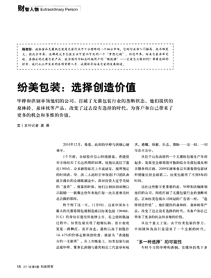 无菌液体包装技术优势