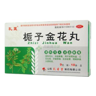 孔孟栀子金花丸新包装