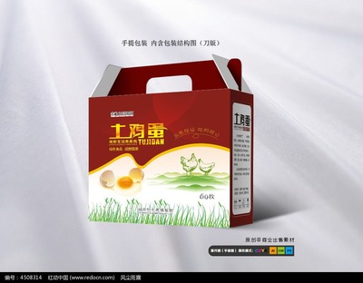 鸡蛋包装木盒