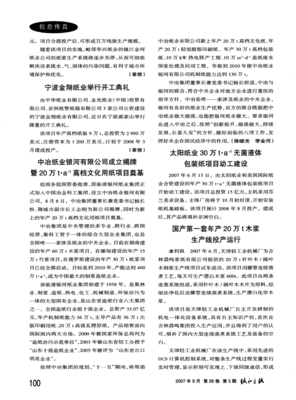 无菌液体包装技术优势