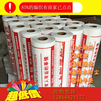 pp覆膜编织布
