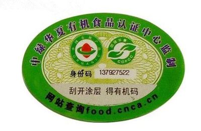 食品包装 监制