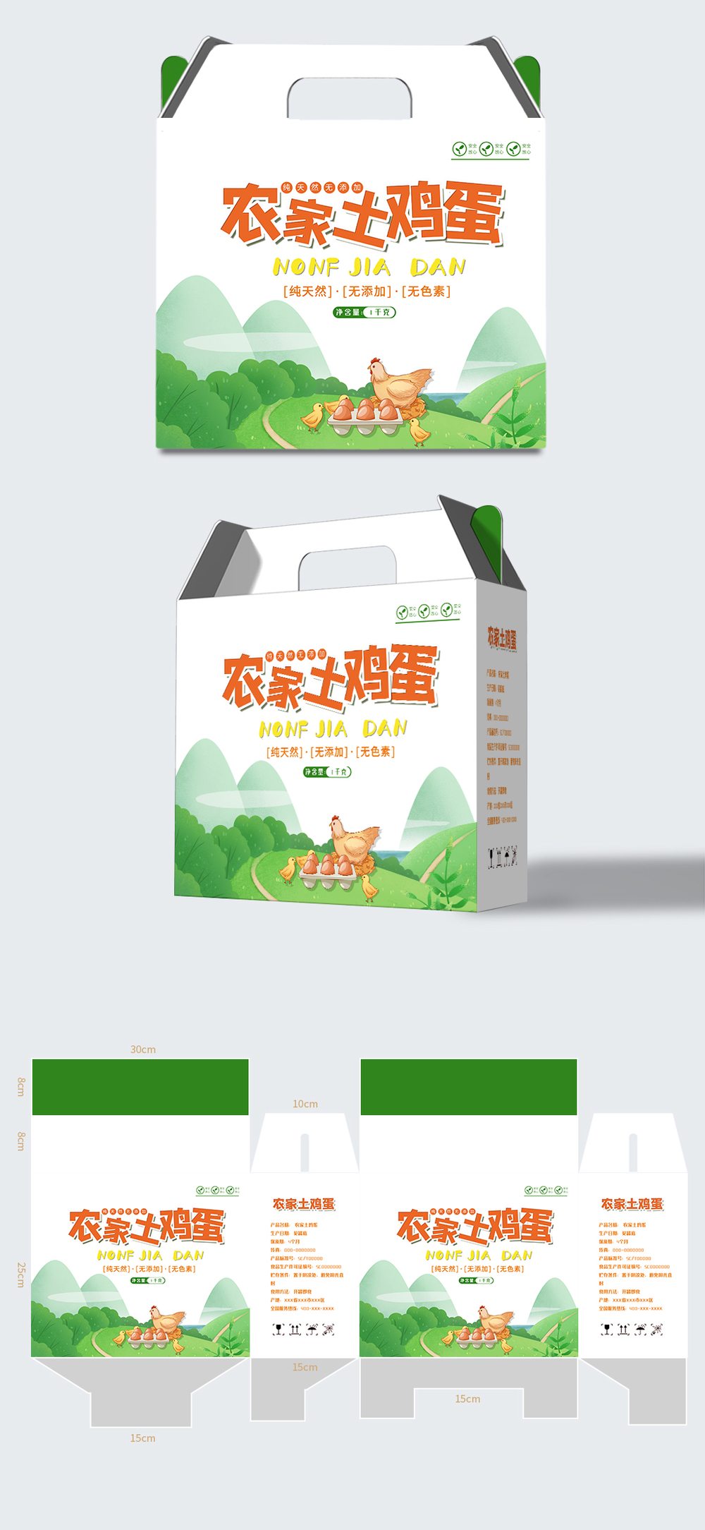 鸡蛋包装木盒