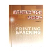 包装印刷产业发展