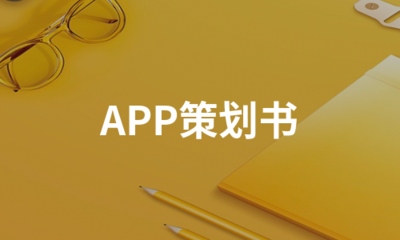 明星包装策划书