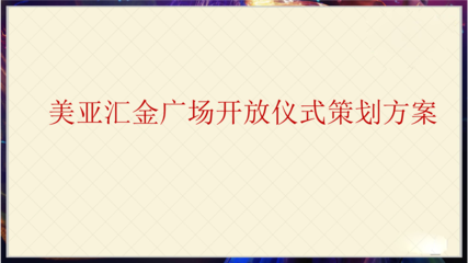 明星包装策划书