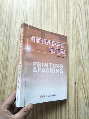 包装印刷产业发展