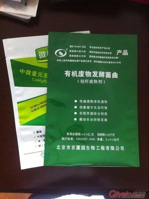 寿光肥料包装生产