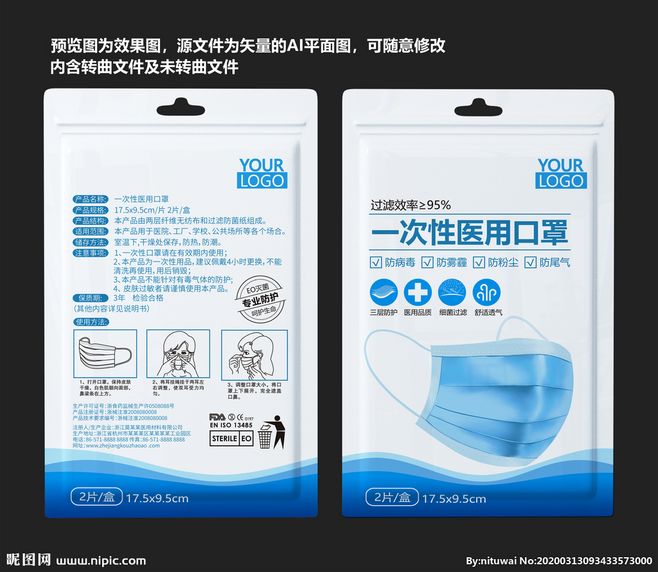 纸塑医用包装袋