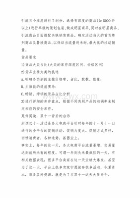 明星包装策划书