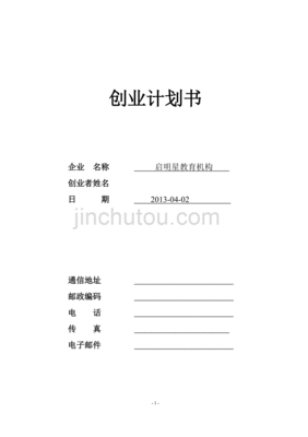 明星包装策划书