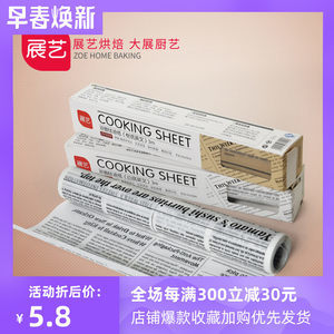 面包的包装纸 怎么折