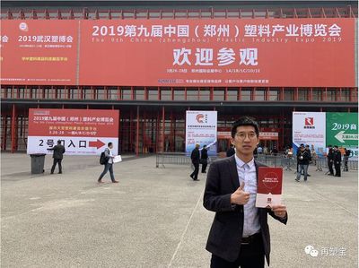 郑州塑料包装展会