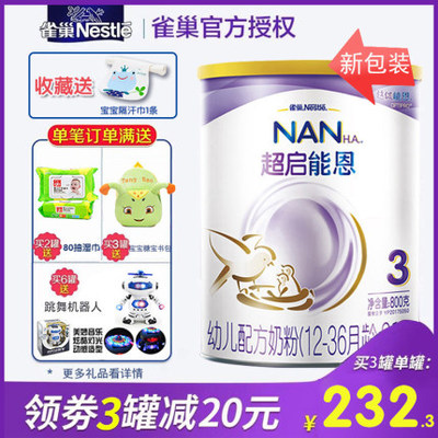 超级能恩3段有哪些包装