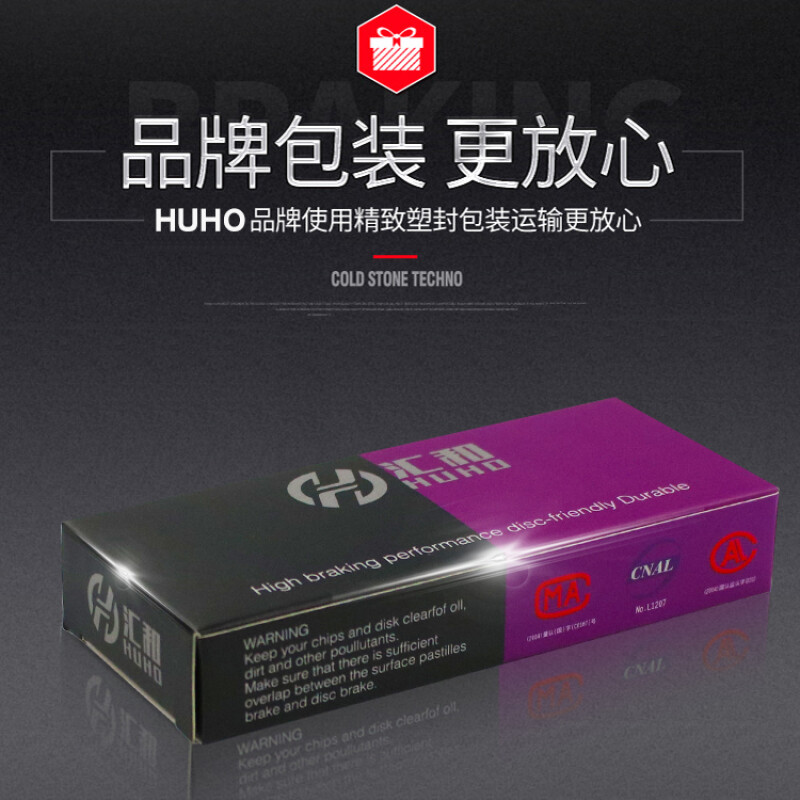 汽车用品塑封包装