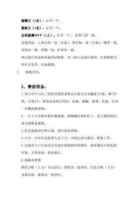 明星包装策划书